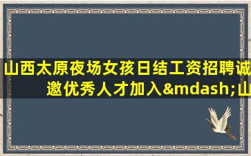 吕梁酒吧招聘
